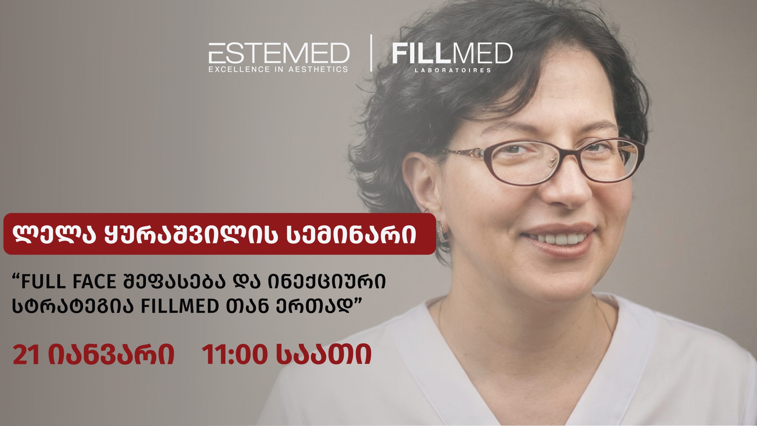 ლელა ყურაშვილი